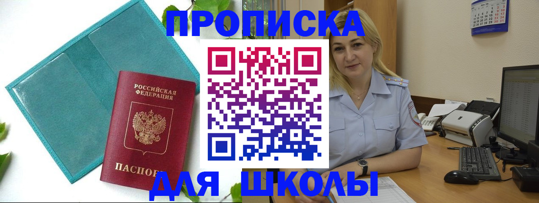 регистрация для дет. сада в Гусиноозёрске