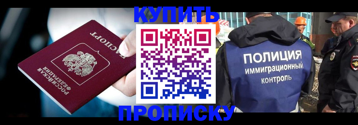 прописка ребенка в Гусиноозёрске