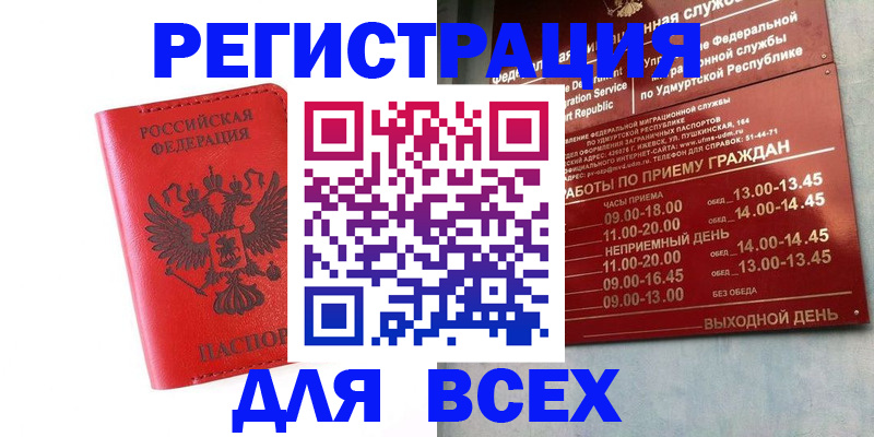 регистрация для первого класса в Гусиноозёрске