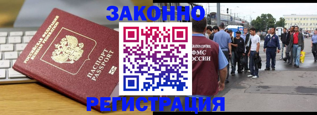 помощь с пропиской в Гусиноозёрске